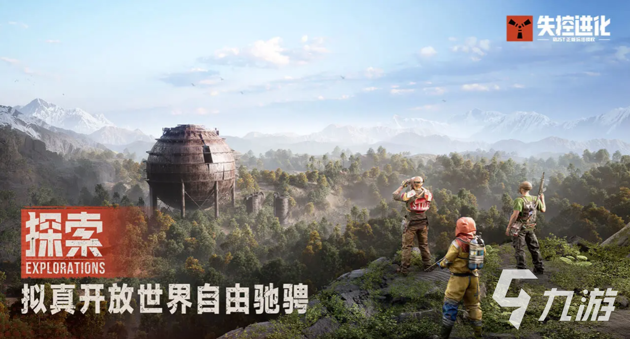 失控进化手游载具大全:全类型载具介绍与获取方式