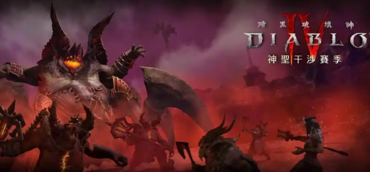 暗黑破坏神4国际服新赛季更新内容汇总：新职业、新机制与玩法改动全解析