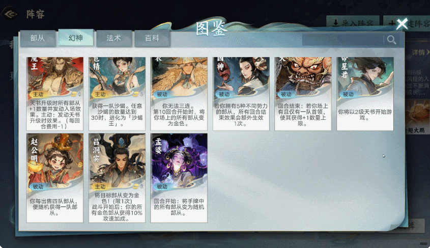 代号妖鬼英雄图鉴大全：全角色技能、背景故事与强度分析