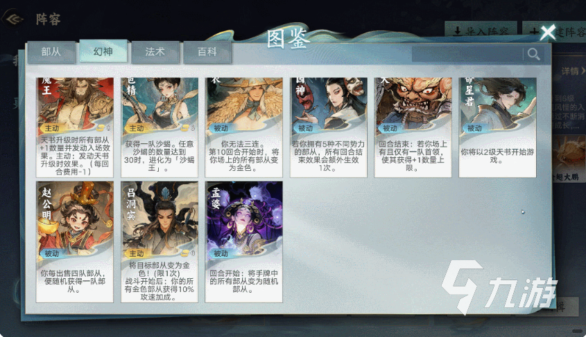 代号妖鬼英雄图鉴大全:全角色技能、背景故事与强度分析