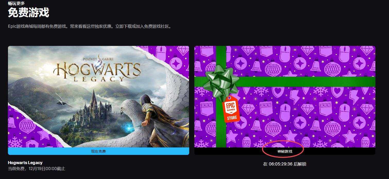 Epic喜加一游戏领取教程：手把手教你免费领取神秘游戏