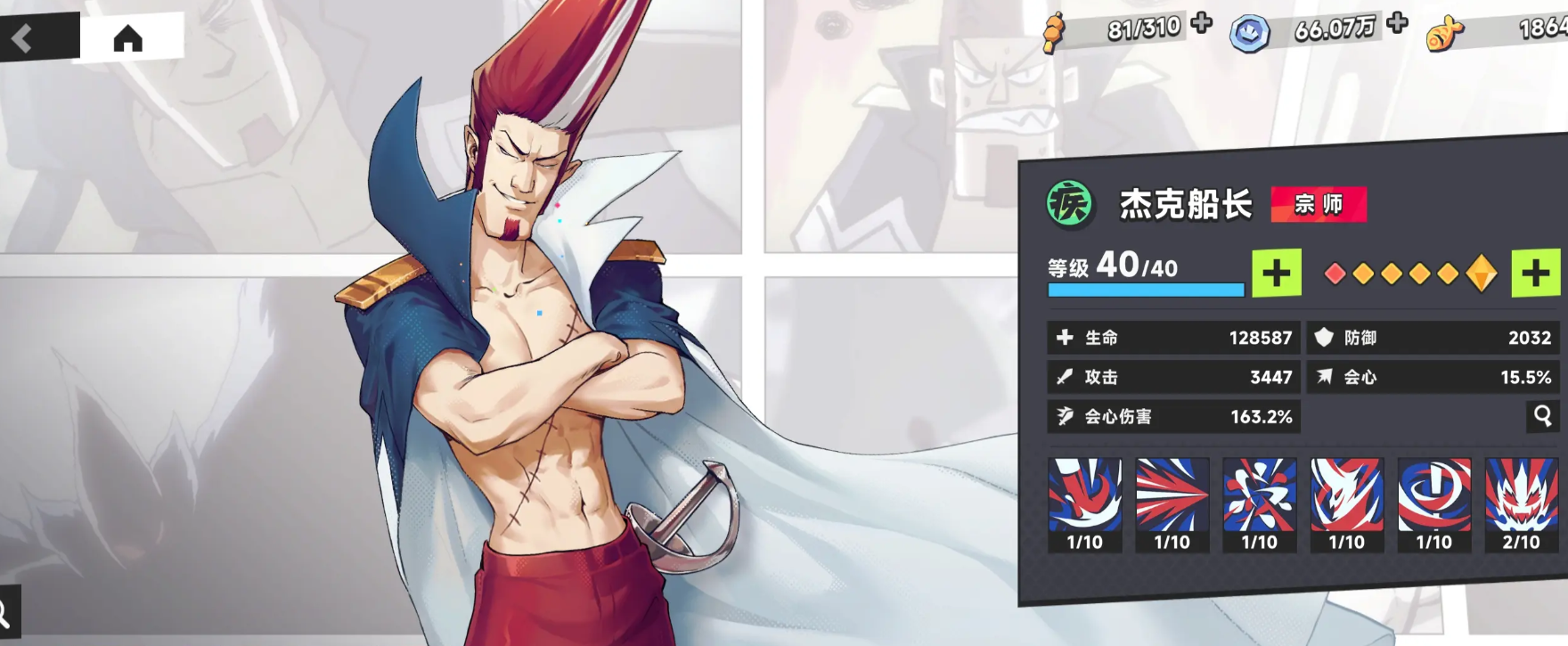 伍六七暗影交锋杰克船长角色介绍与技能解析