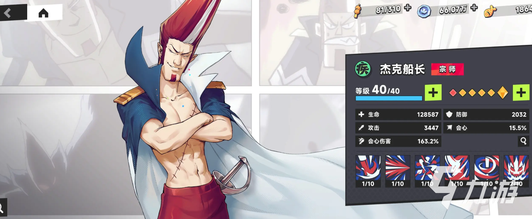 伍六七暗影交锋杰克船长角色介绍与技能解析