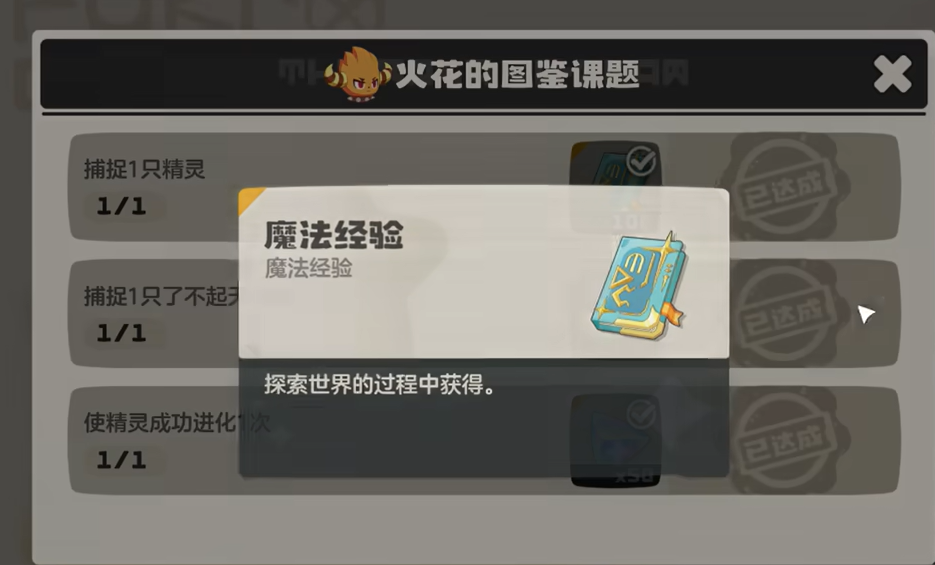 洛克王国世界快速升级攻略：高效刷级技巧与经验获取方法