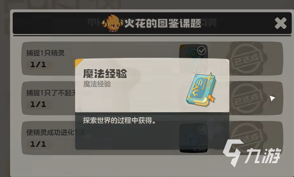 洛克王国世界快速升级攻略:高效刷级技巧与经验获取方法