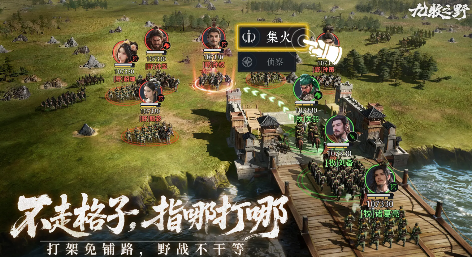 九牧之野吕布技能详解与最强配队搭配推荐