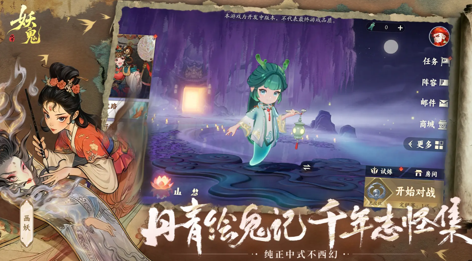 代号妖鬼幻神角色选择指南:最强搭配与新手入门推荐