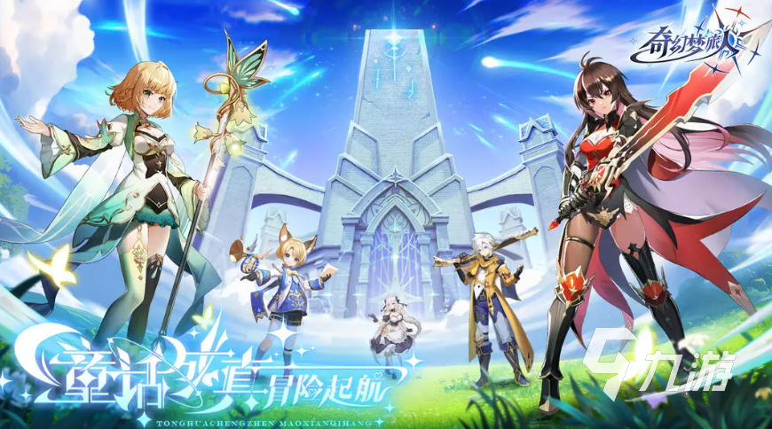 奇幻梦旅人手游新手入门指南:开局玩法详解与快速上手攻略