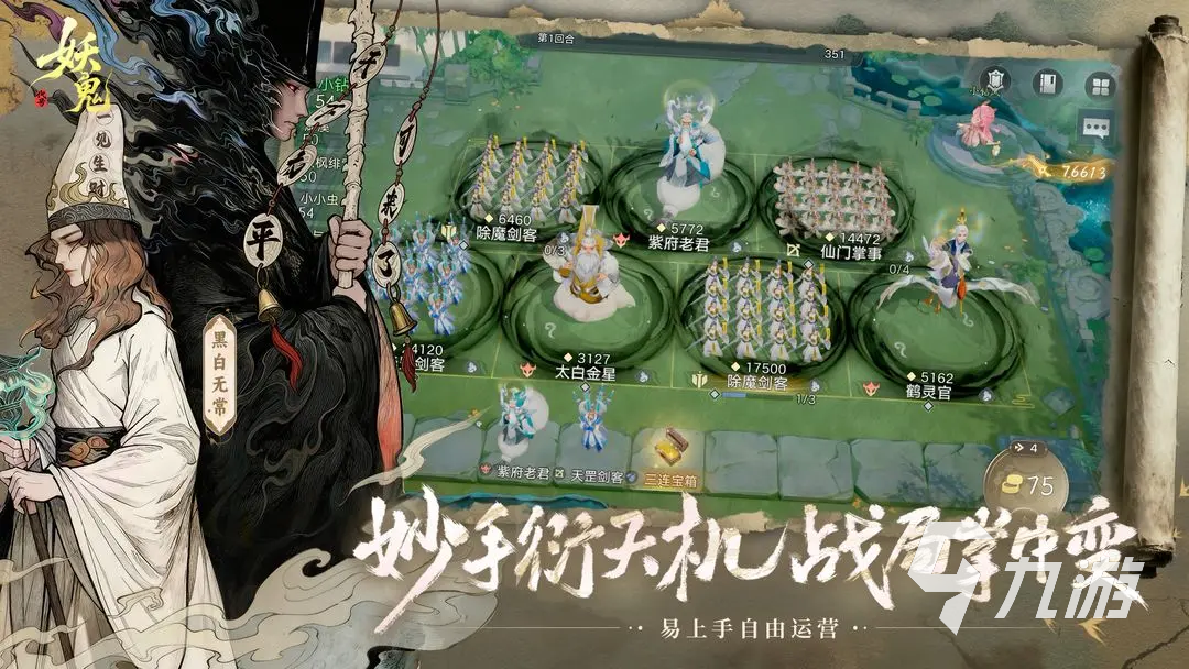 代号妖鬼龙宫龙王太子流新手入门与实战技巧全攻略