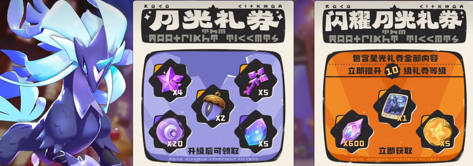 洛克王国世界月卡奖励详情一览：包含哪些福利与特权