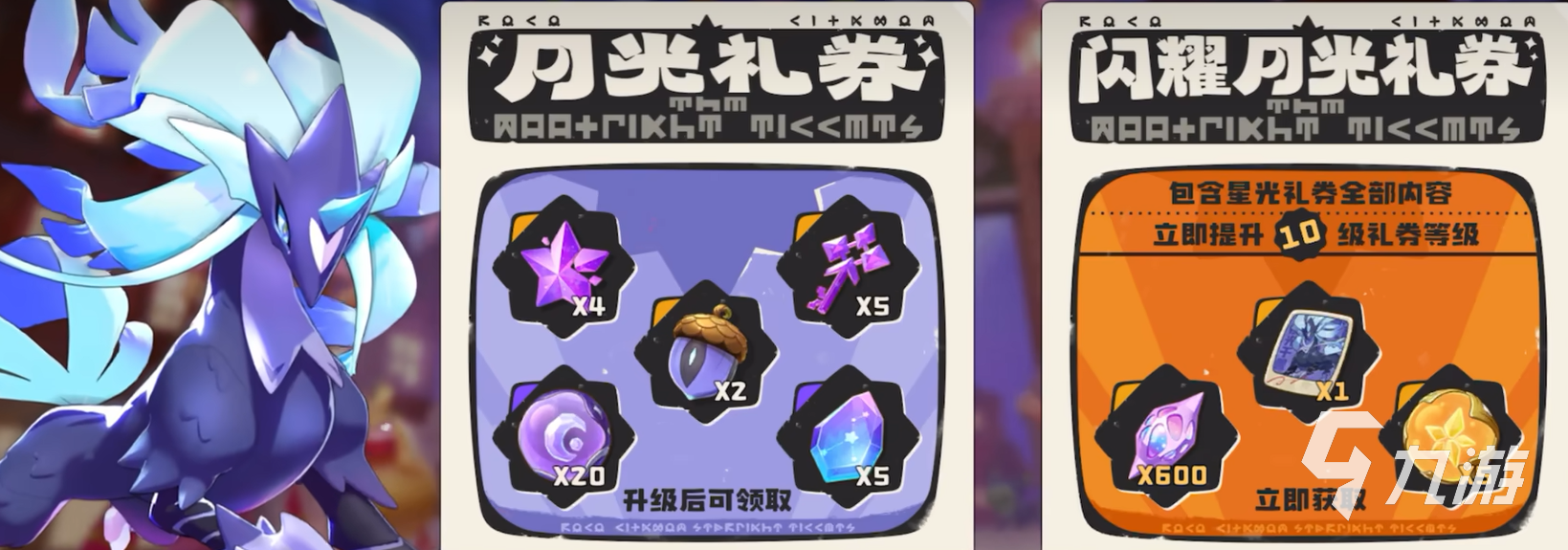 洛克王国世界月卡奖励详情一览:包含哪些福利与特权