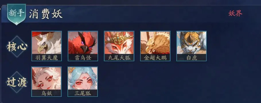 代号妖鬼部从玩法详解与核心机制全面解析