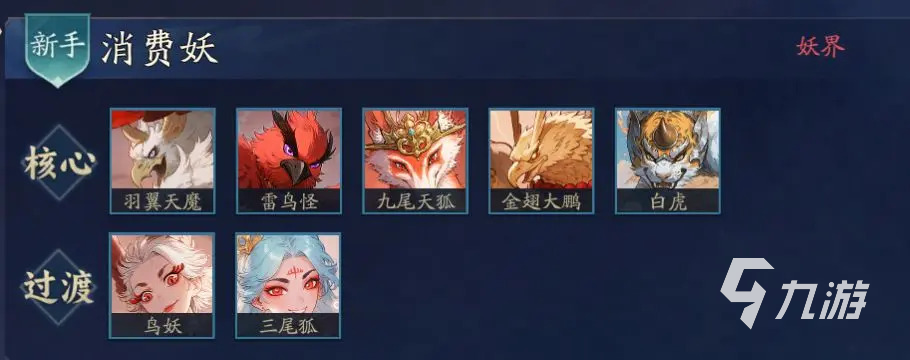 代号妖鬼部从玩法详解与核心机制全面解析