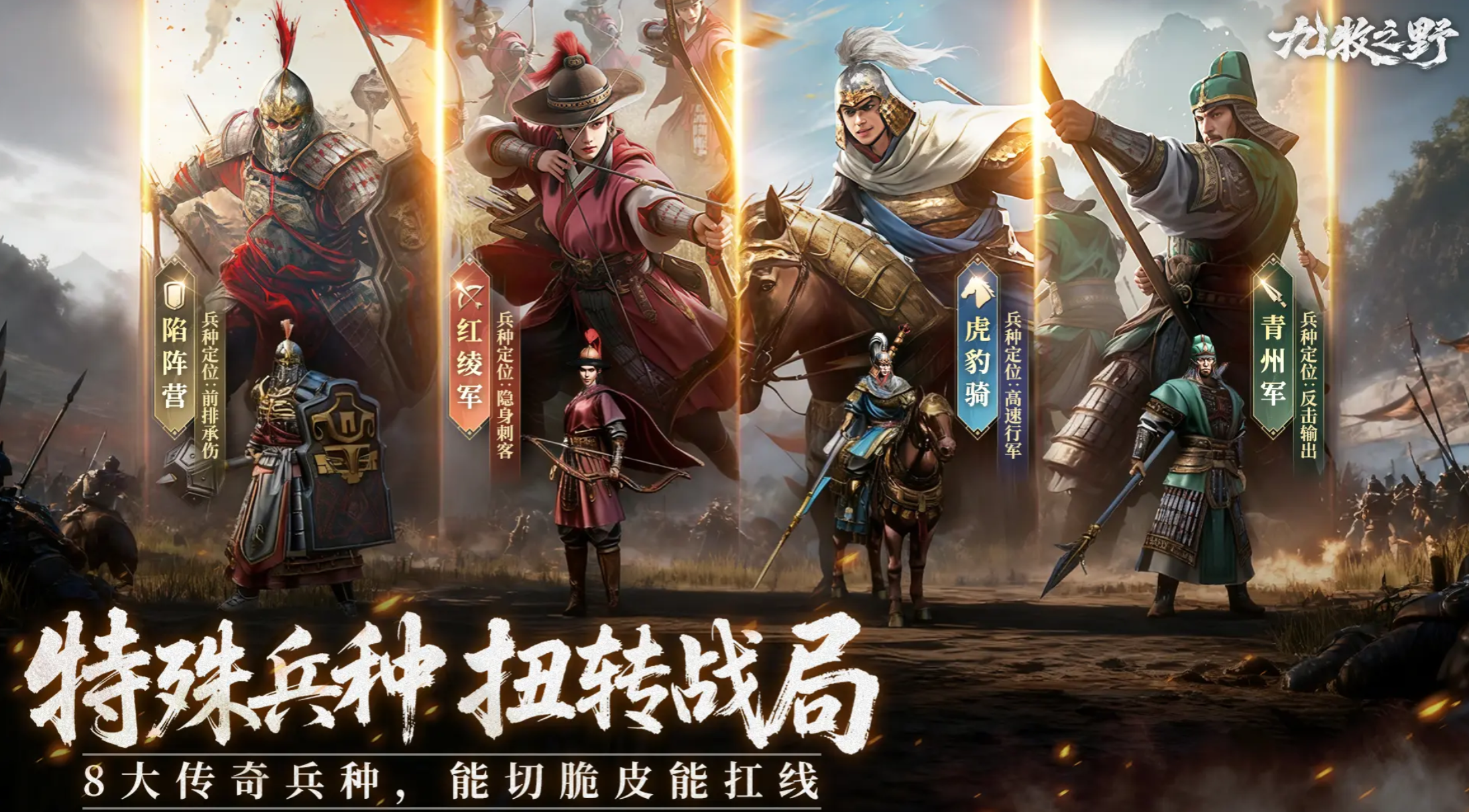 九牧之野孙尚香主弓队阵容搭配与实战配将推荐