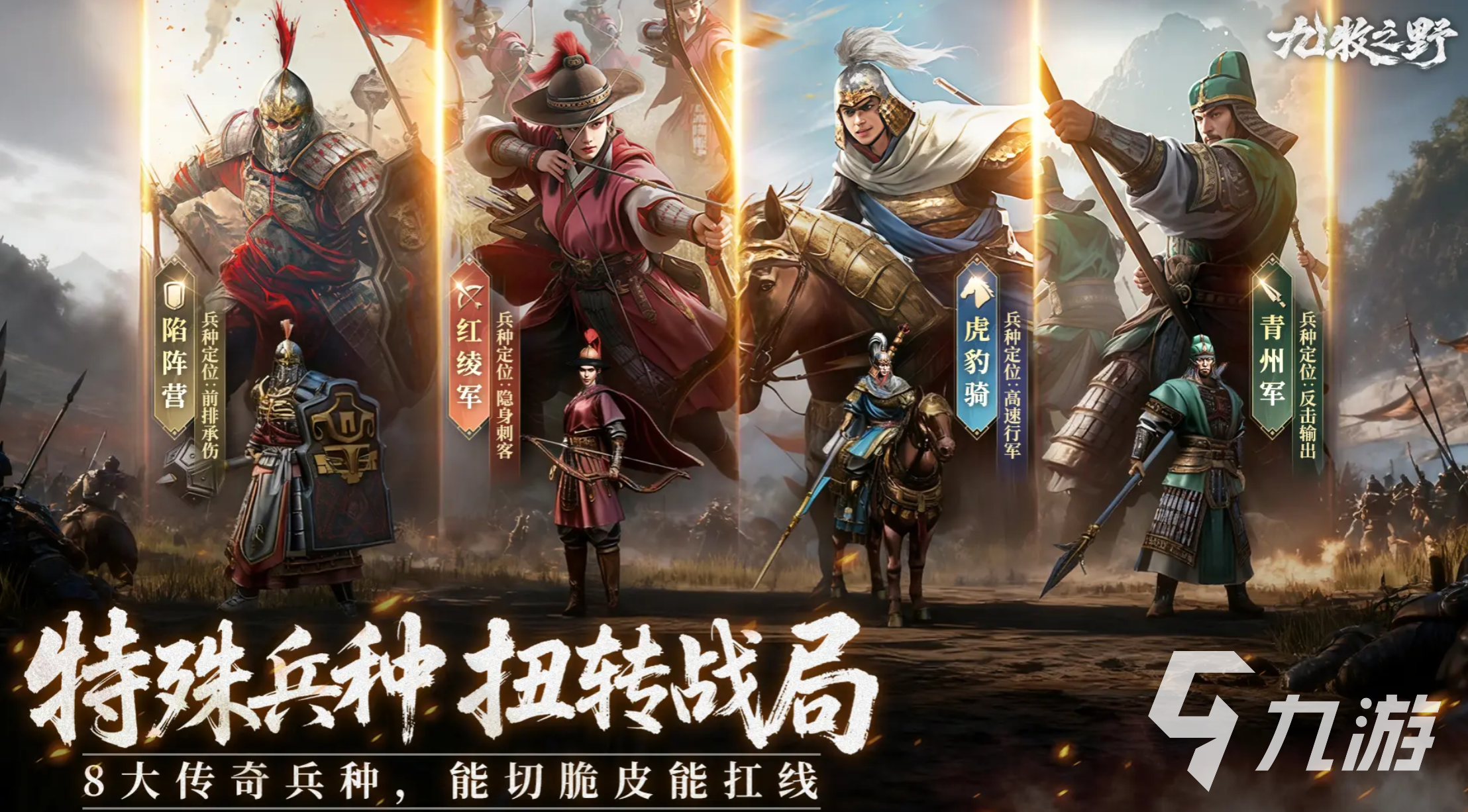 九牧之野孙尚香主弓队阵容搭配与实战配将推荐