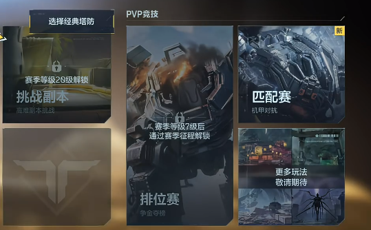 逆战未来PVP模式详解：玩法、地图与角色特色