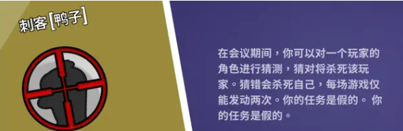 鹅鸭杀手游最强鸭子职业推荐：国服高胜率鸭子角色排行