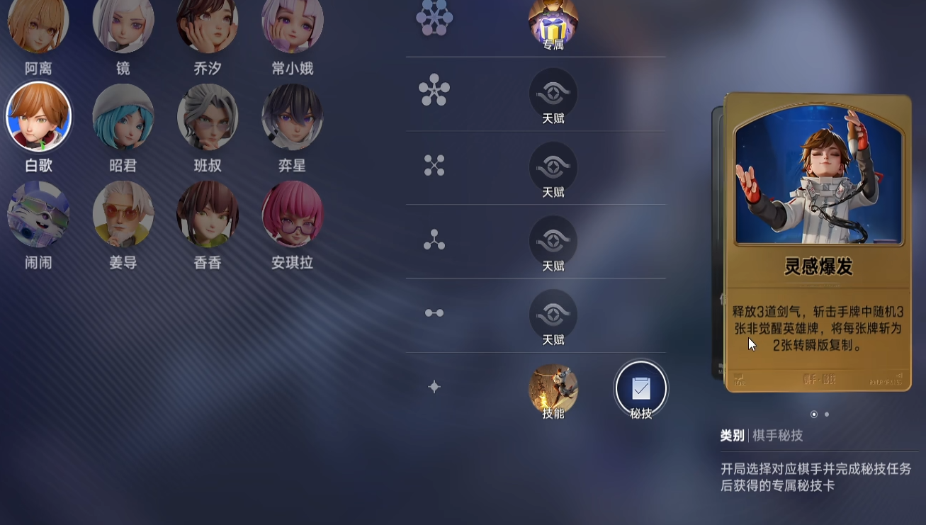 王者万象棋灵感爆发玩法详解与实用攻略