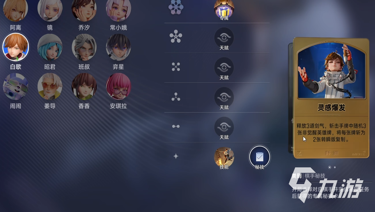 王者万象棋灵感爆发玩法详解与实用攻略