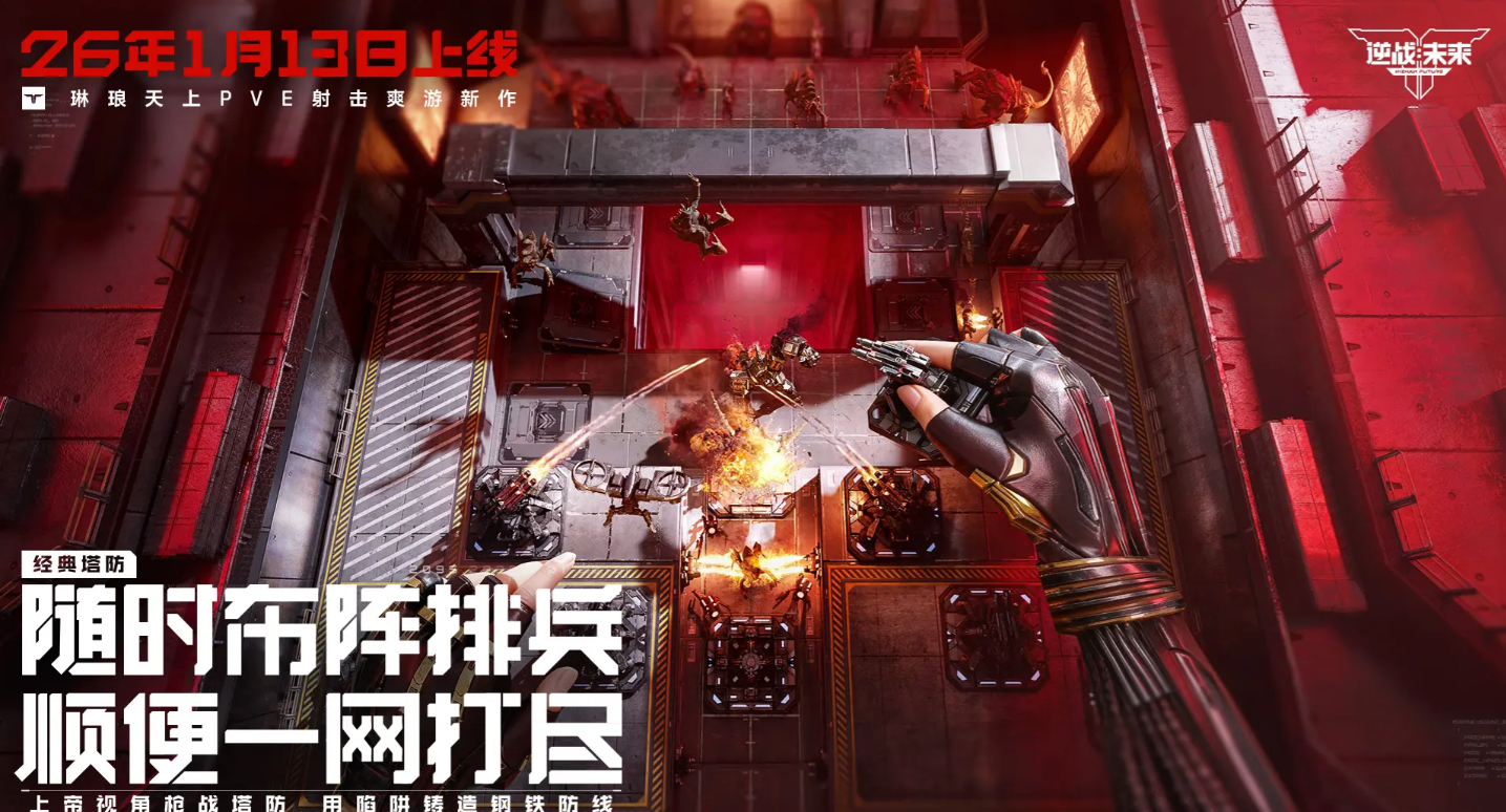 逆战未来背包赛季技能模式全解析：玩法机制与技能搭配指南