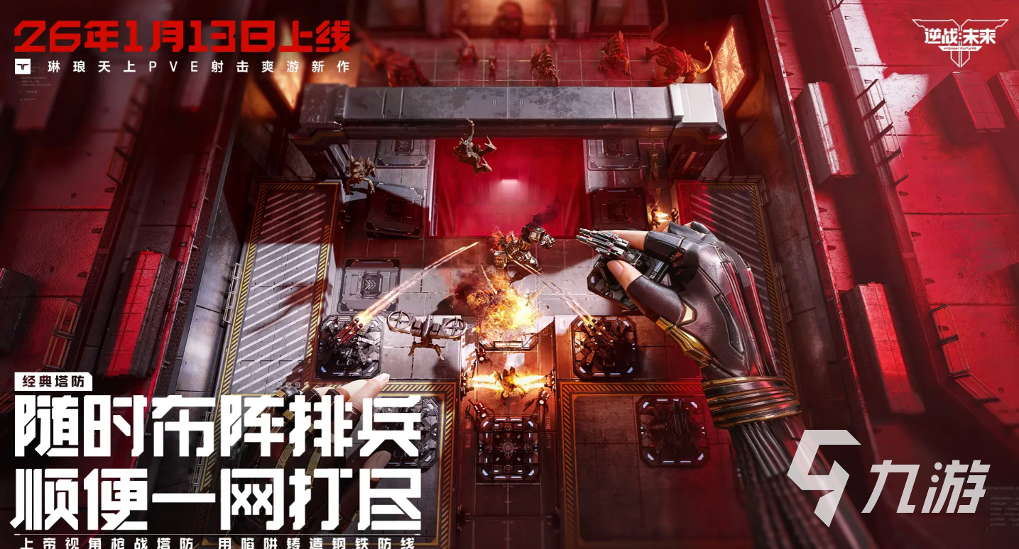 逆战未来背包赛季技能模式全解析:玩法机制与技能搭配指南