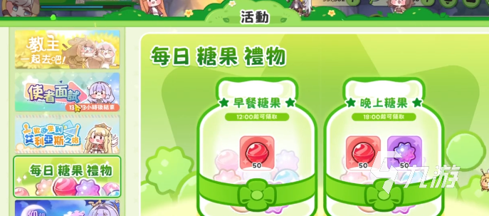 嘟嘟脸恶作剧糖果自由实现方法详解