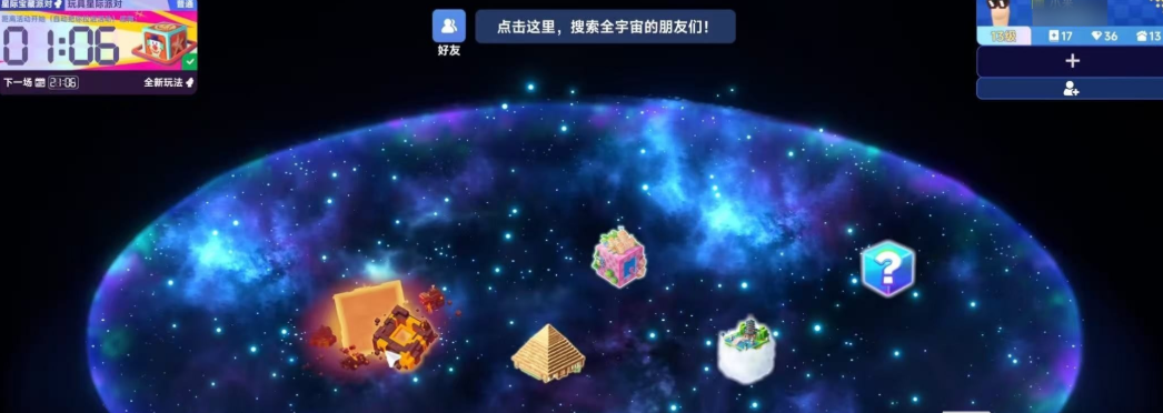 星绘友晴天角色面数解析与完整地图指南