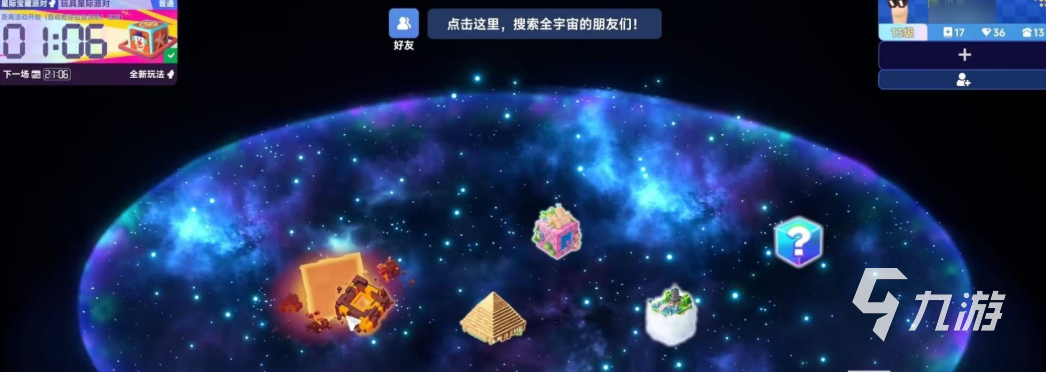 星绘友晴天角色面数解析与完整地图指南