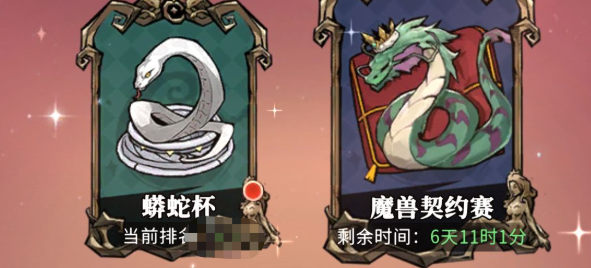 幻灵召唤师魔兽契约赛玩法详解：新手入门与进阶技巧指南