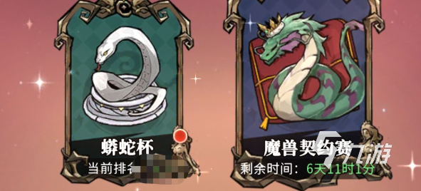 幻灵召唤师魔兽契约赛玩法详解:新手入门与进阶技巧指南