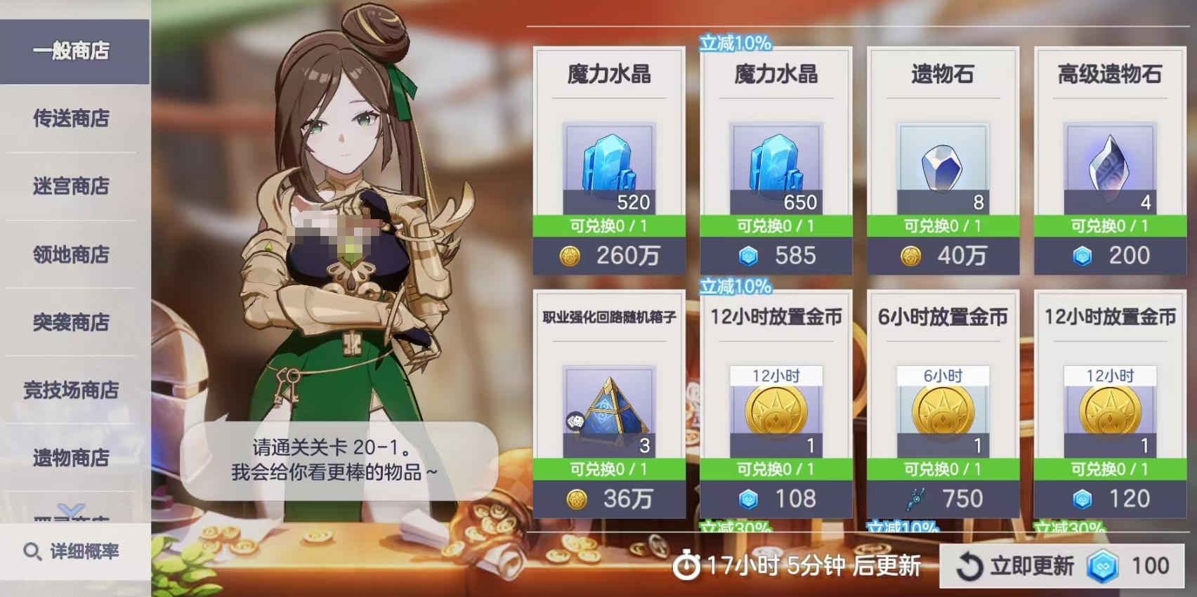 空灵诗篇商店换购指南：各商店高性价比兑换推荐