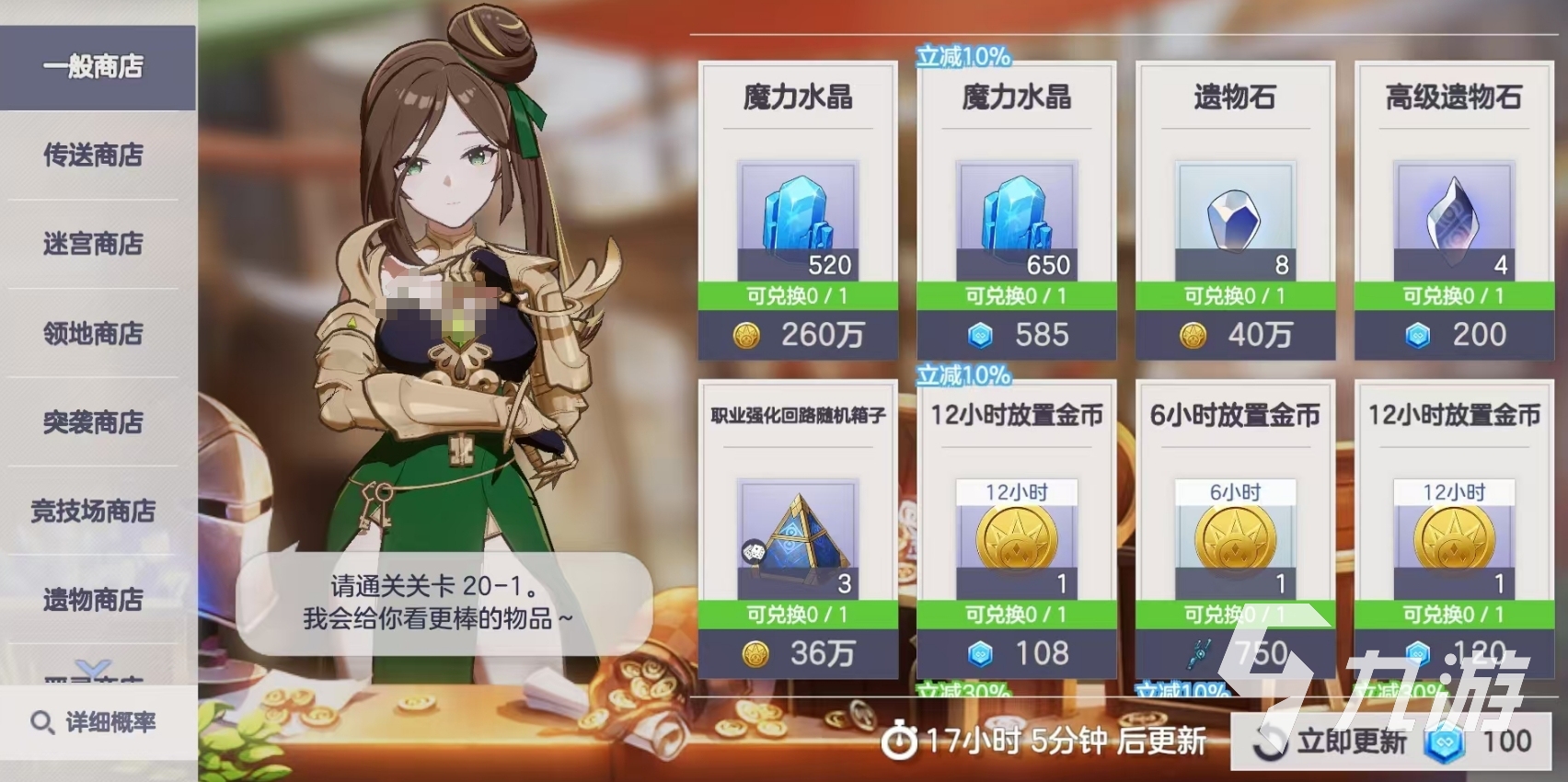 空灵诗篇商店换购指南:各商店高性价比兑换推荐