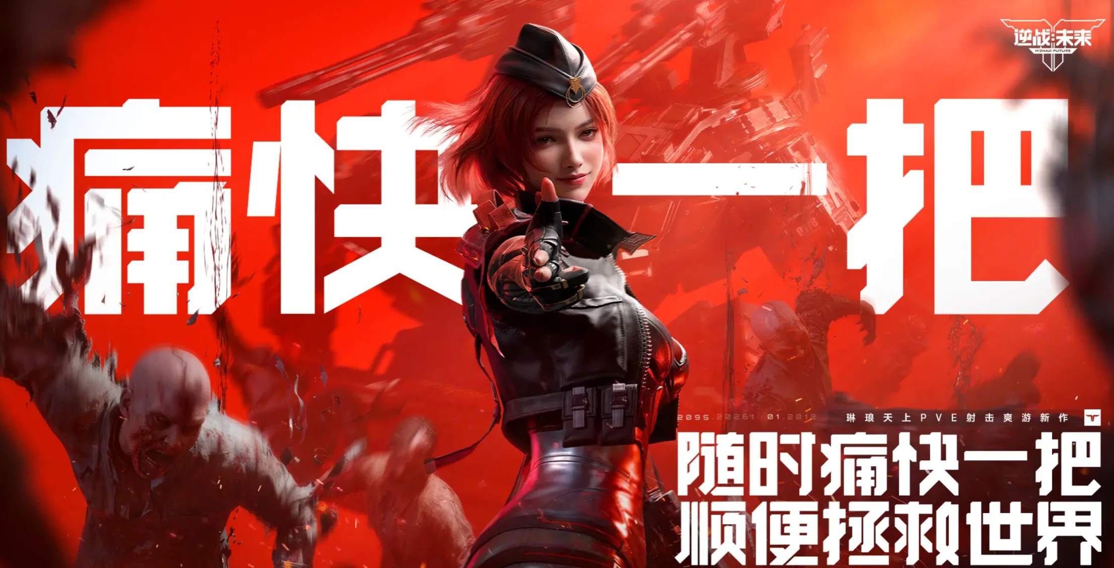 逆战未来狂行之躯实战打法与技巧详解