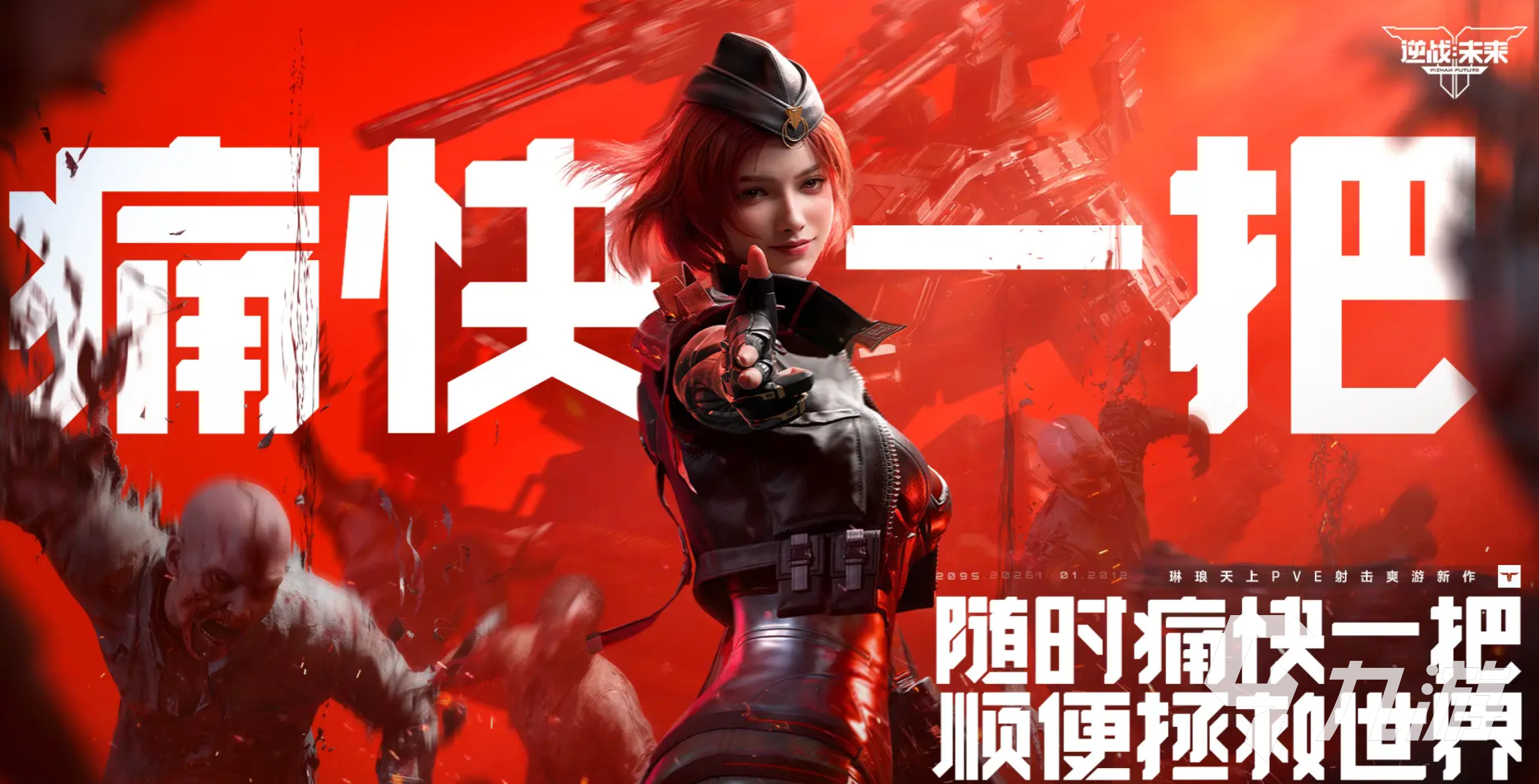 逆战未来狂行之躯实战打法与技巧详解