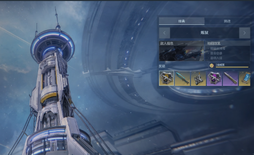 逆战未来塔防空间站通关攻略与高效打法详解