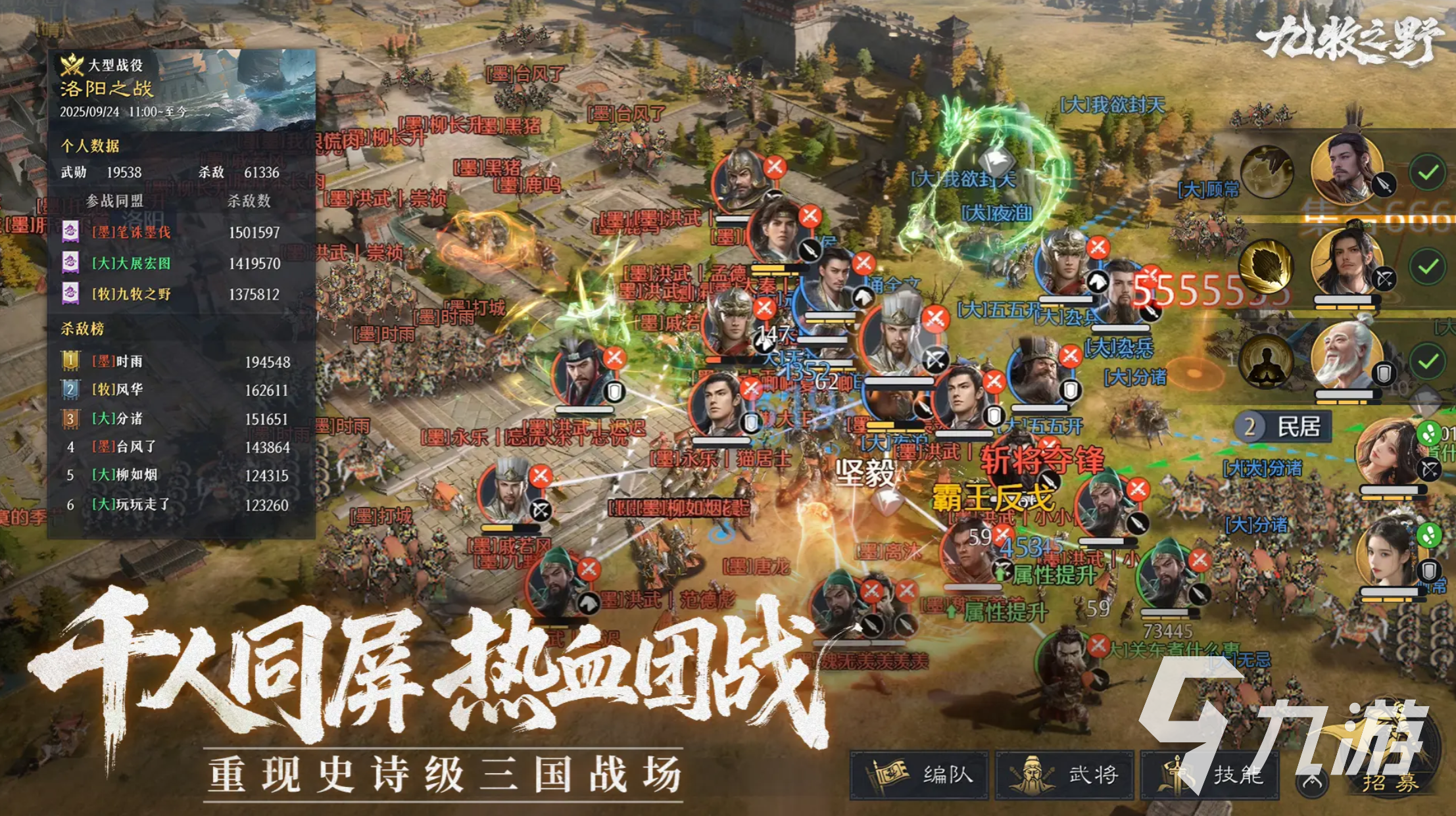 九牧之野孙坚玩法攻略:技能连招、阵容搭配与实战技巧详解