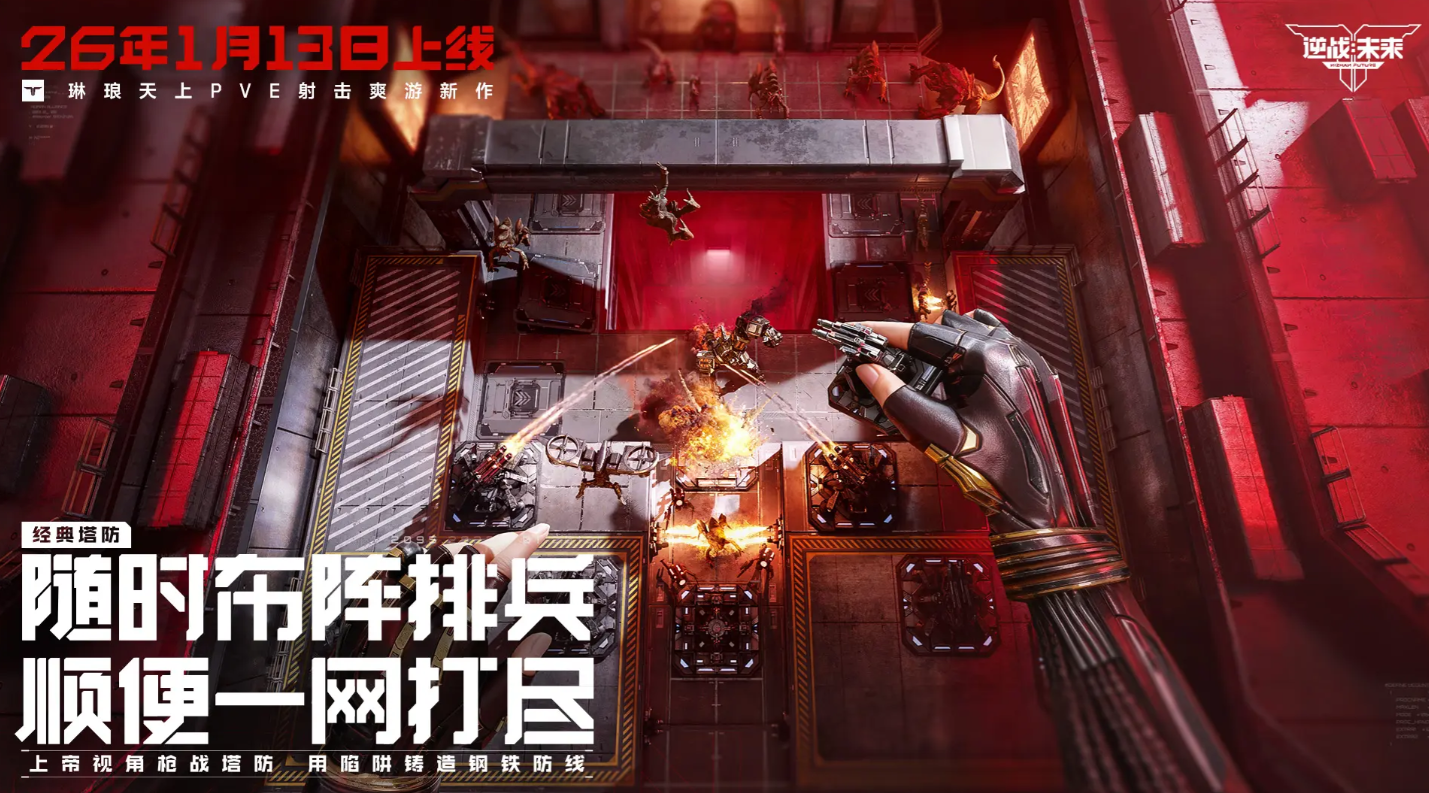 逆战未来暗夜翼龙实战打法与高效通关技巧