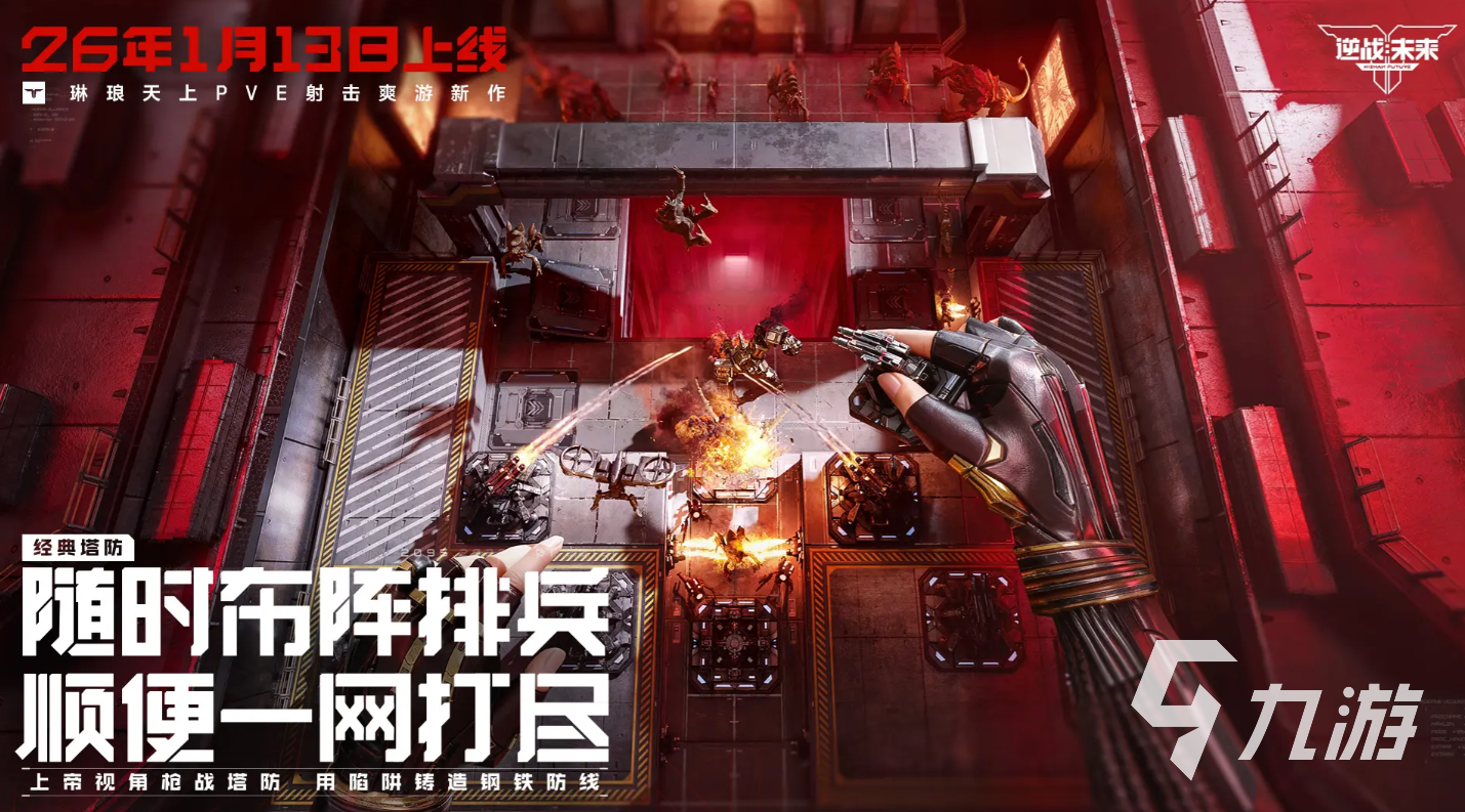 逆战未来暗夜翼龙实战打法与高效通关技巧