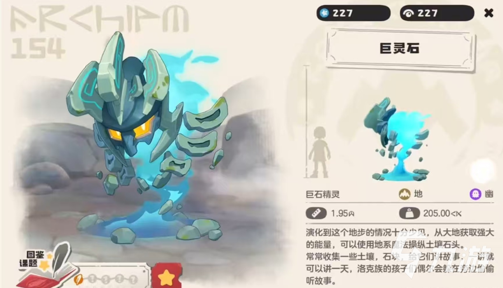 洛克王国世界巨灵石获取方法与高效捕捉技巧全攻略