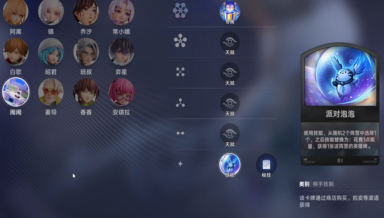 王者万象棋闹闹棋手操作技巧与实战玩法详解