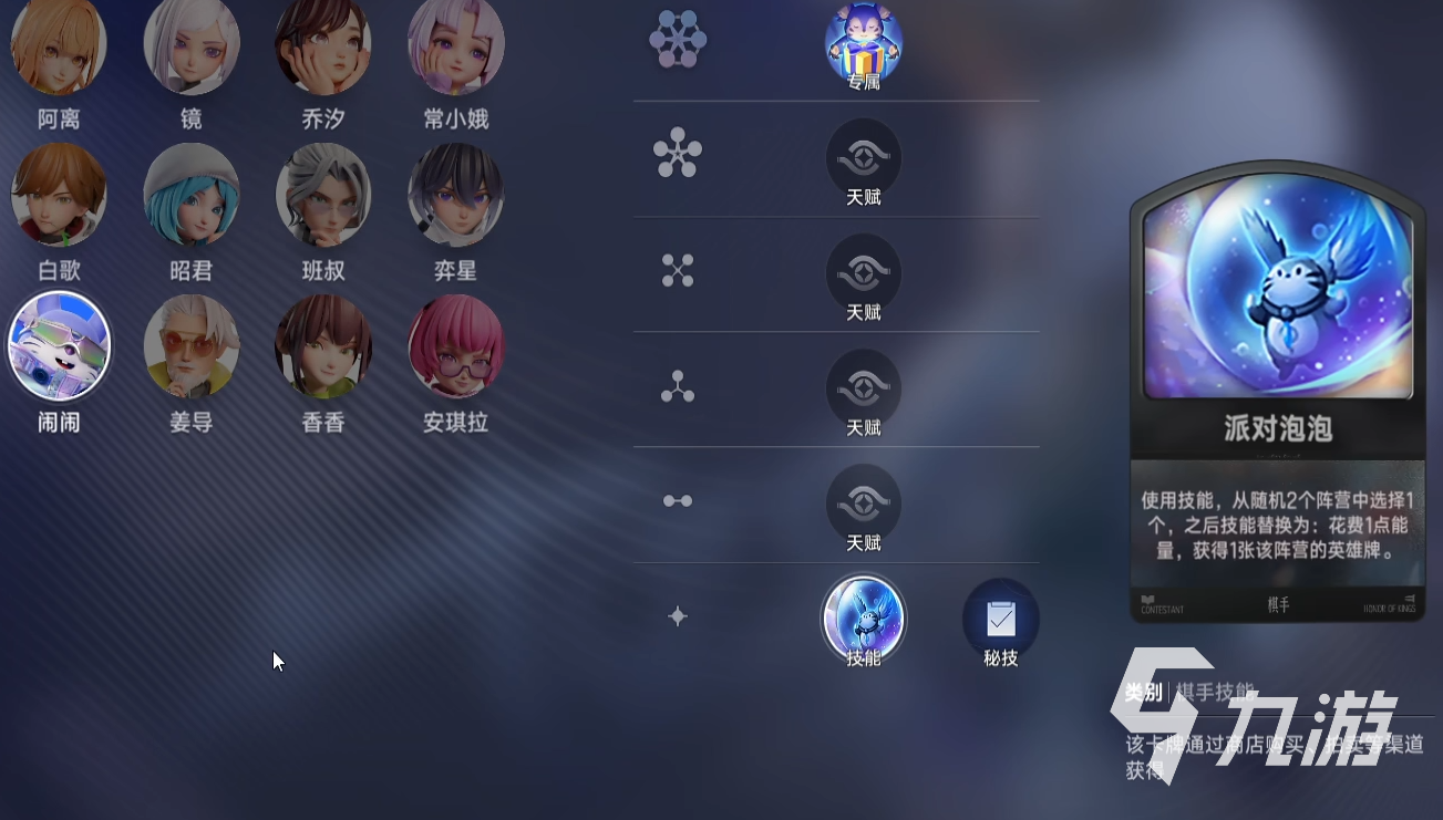 王者万象棋闹闹棋手操作技巧与实战玩法详解