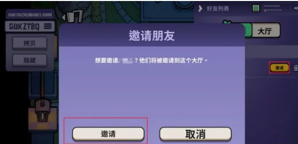 鹅鸭杀手游联机教程：国服玩家如何快速组队开黑