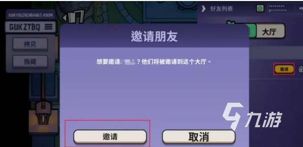 鹅鸭杀手游联机教程:国服玩家如何快速组队开黑