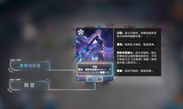 王者万象棋阿科米亚核心系统与等级详解