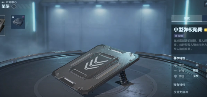 逆战未来塔防陷阱系统详解：是否需要购买及各类陷阱功能介绍