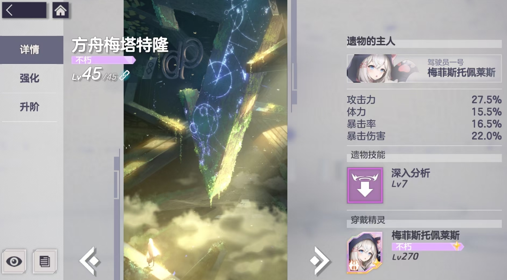 空灵诗篇配装指南：高效实用的装备搭配方案