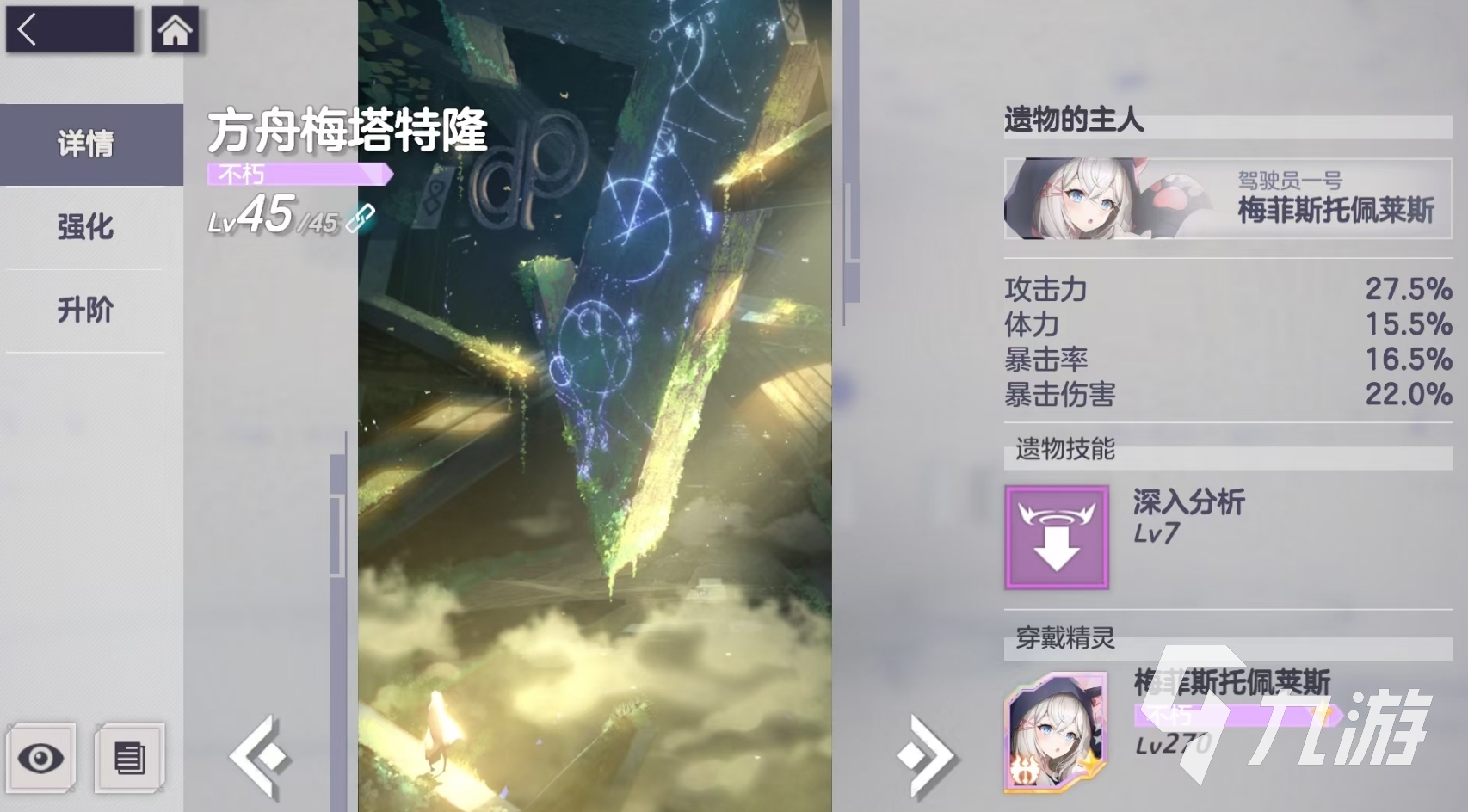 空灵诗篇配装指南:高效实用的装备搭配方案