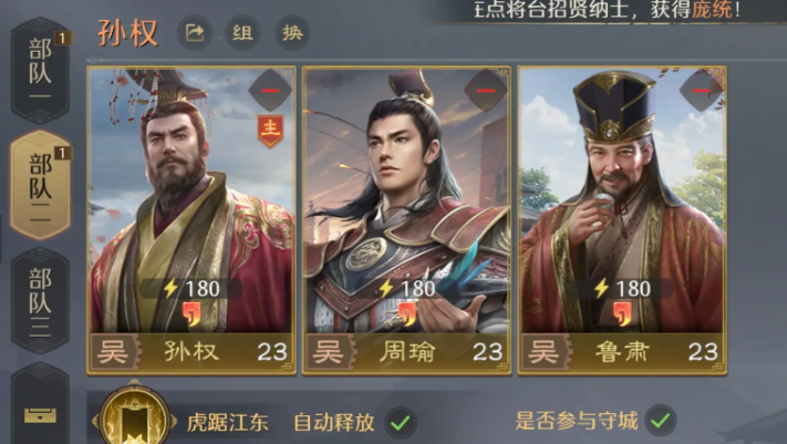 九牧之野周瑜吴国弓队最强阵容搭配与实战攻略