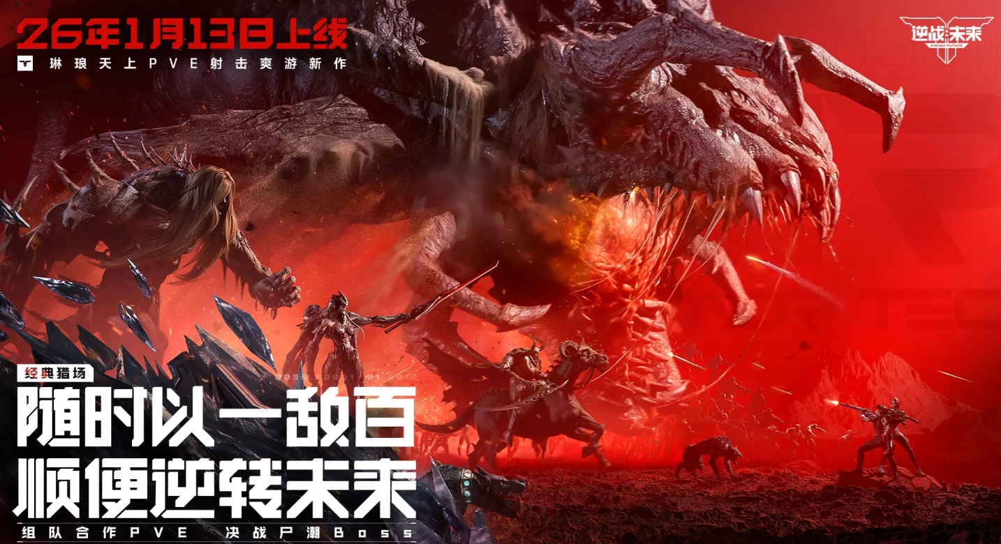 逆战未来毒王打法攻略：高效击败毒王的实用技巧与战术详解