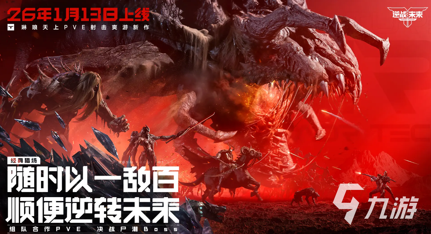 逆战未来毒王打法攻略:高效击败毒王的实用技巧与战术详解